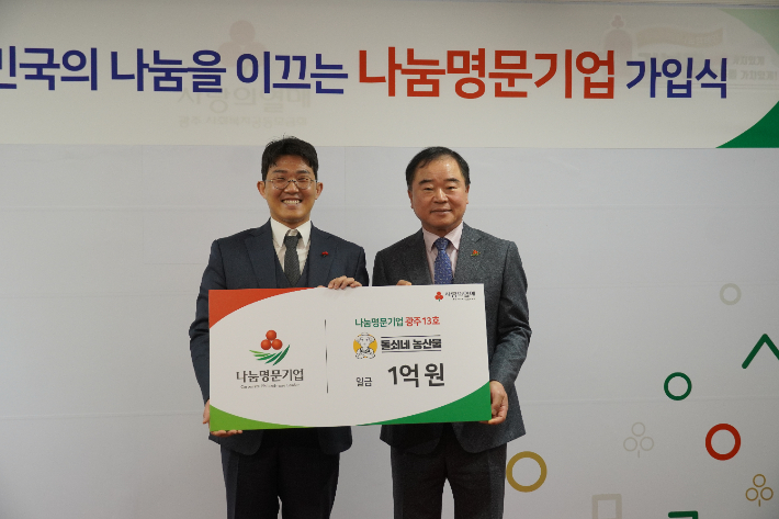 광주사회복지공동모금회 제공