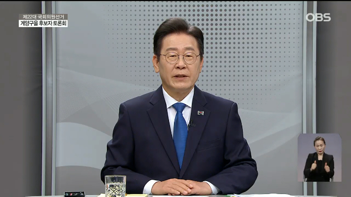 더불어민주당 이재명 인천 계양을 국회의원 후보가 TV토론회에서 핵심 공약을 발표하고 있다. 토론회 화면 캡처