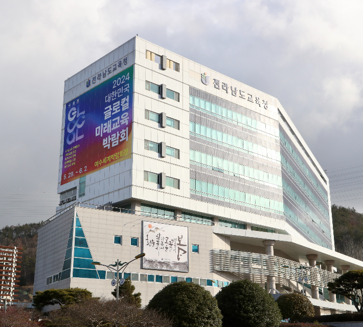 전라남도교육청 전경.  전라남도교육청 제공