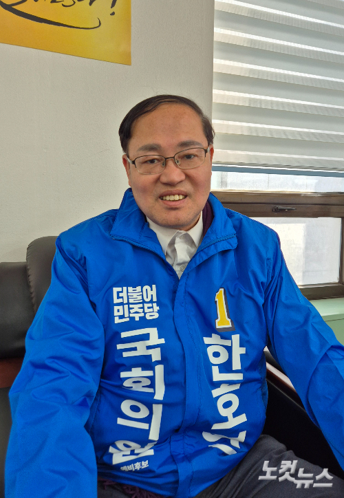 선택2024 강원CBS·강원영동CBS 총선 특집에 출연한 더불어민주당 동해태백삼척정선 한호연 후보. 강민주 PD