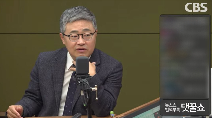 지난 1일 CBS 라디오 '김현정의 뉴스쇼' 유튜브 라이브 방송인 댓꿀쇼에 출연한 장성철 소장. '김현정의 뉴스쇼' 유튜브 캡처