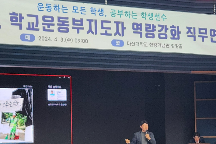 경남교육청 제공