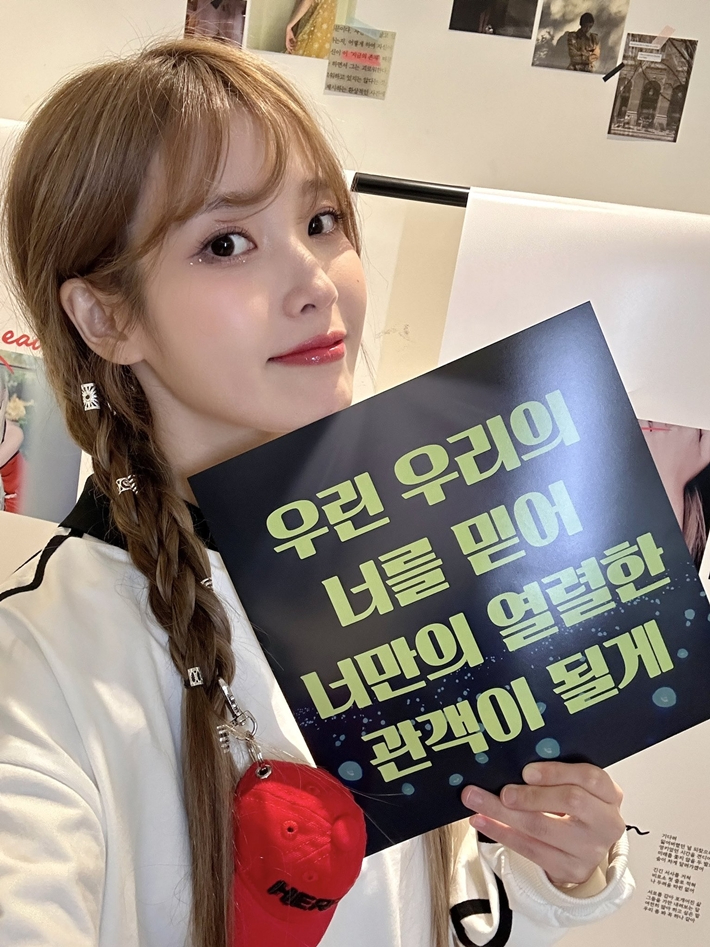 가수 아이유. 아이유 공식 트우터