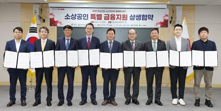 BNK경남은행 박상호 상무(사진 오른쪽 세번째)와 경상남도 박완수 도지사(사진 오른쪽 다섯번째) 등이 '경상남도 소상공인 특별 금융지원 상생협약'을 체결하고 있다. 경남은행 제공