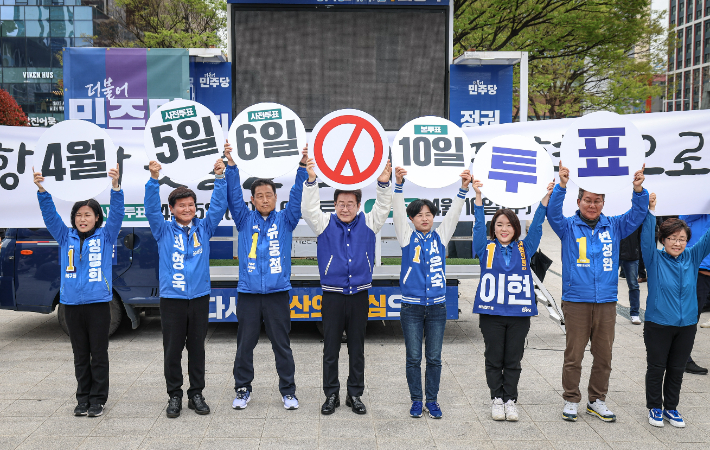 더불어민주당 이재명 대표가 4일 부산역 광장에서 부산지역 국회의원 후보들과 함께 사전투표 독려 퍼포먼스를 하고 있다. 더불어민주당 부산시당 제공 