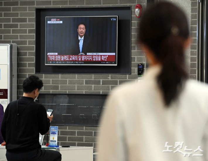 1일 오전 서울시내 한 대학병원에서 의료진이 윤석열 대통령의 의료개혁 관련 대국민 담화를 지켜보고 있다. 황진환 기자
