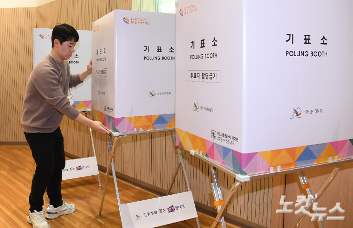 종로구 사직동주민센터에 마련된 사전투표소에서 투표사무원이 막바지 점검을 하고 있다. 황진환 기자