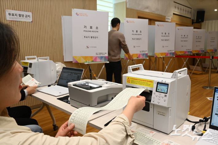제22대 총선 사전투표일을 하루 앞둔 4일 오후 서울 종로구 사직동 주민센터에 마련된 사전투표장에서 직원들이 최종점검을 하고 있다. 황진환 기자