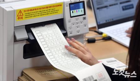 길고 긴 비례대표 투표용지