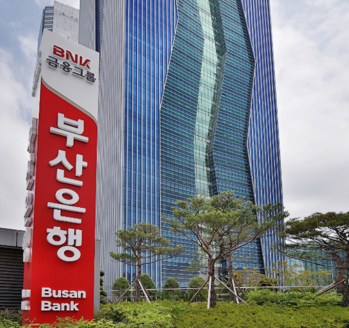 BNK부산은행 사옥. BNK부산은행 제공