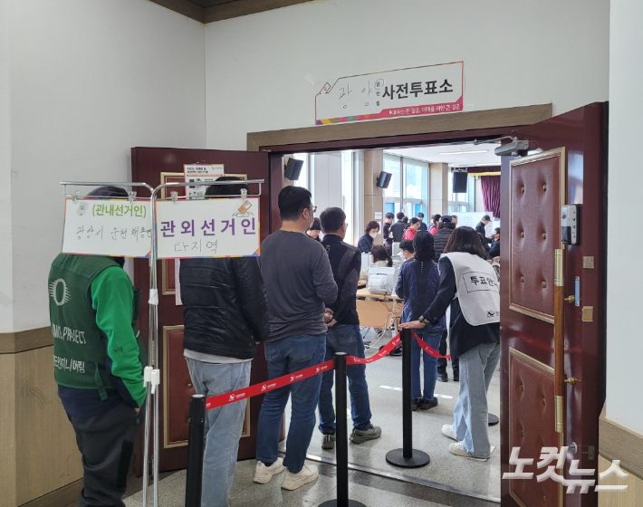 22대 국회의원 선거 사전투표 첫날인 5일 전남 광양시 광양읍사무소 사전투표소에서 유권자들이 줄을 서고 있다. 유대용 기자