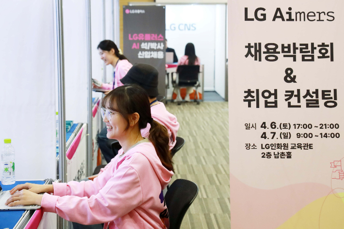 LG 에이머스(Aimers) 해커톤 참가자를 대상으로 LG 계열사 7곳이 참여하는 채용 박람회가 열렸다. LG 제공