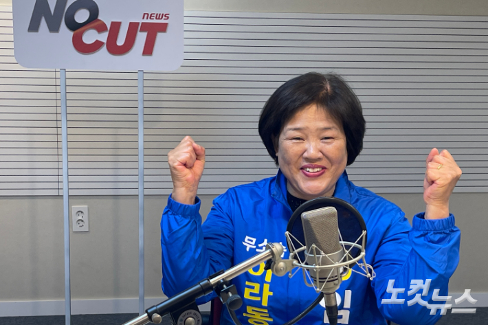 무소속 임기숙 후보