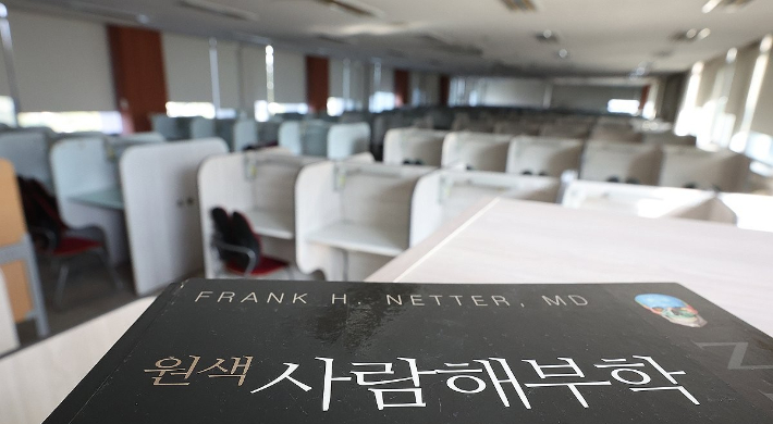 지난달 15일 오전 서울 시내 한 의과대학 열람실에 해부학 교재가 놓여 있다. 연합뉴스
