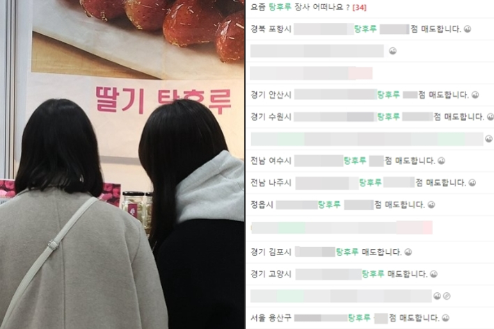 연합뉴스·'아프니까 사장이다' 온라인카페 캡처