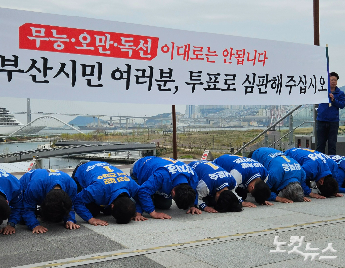 더불어민주당 부산지역 총선 후보들이 8일 오전 동구 초량동 북항친수공원에 있는 부산항 하늘광장에서 큰절하며 지지를 호소하고 있다. 김혜민 기자 