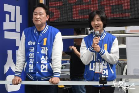 남편 곽상언 후보 지지 호소하는 노정연