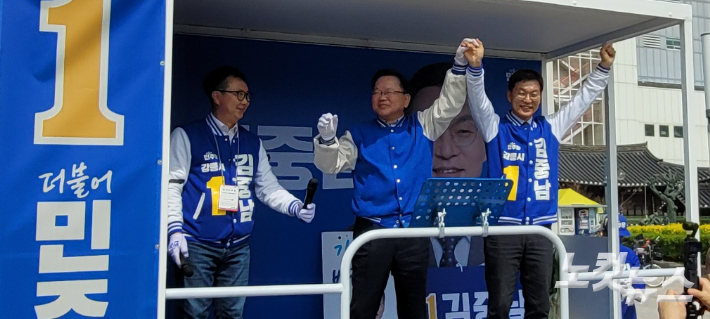 더불어민주당 중앙선대위 김부겸 상임공동선대위원장이 8일 강릉월화거리에서 김중남 후보의 지원 유세를 펼치며 지지를 당부했다. 전영래 기자 