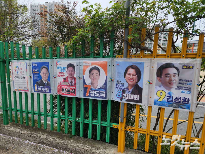 8일 광주 동구에 붙은 선거벽보. 박요진 기자