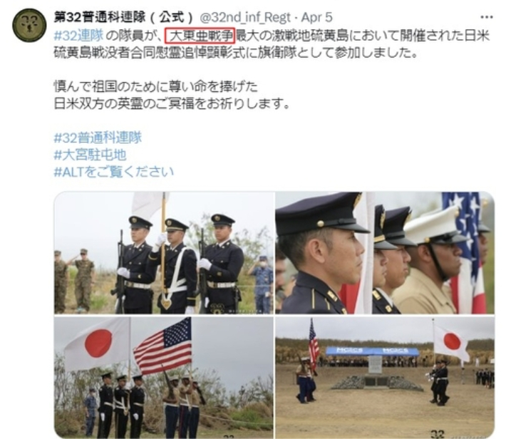 붉은색 사각형 안쪽에 '대동아전쟁'(大東亞戰爭)이라는 글이 보인다. 연합뉴스