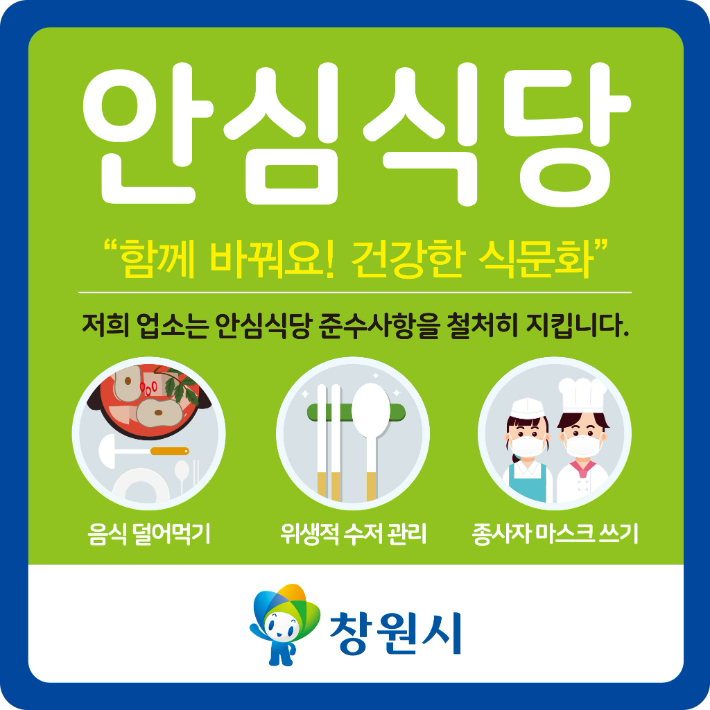 창원시 제공