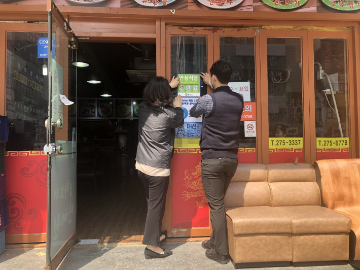 안심식당 명패 부착. 창원시 제공