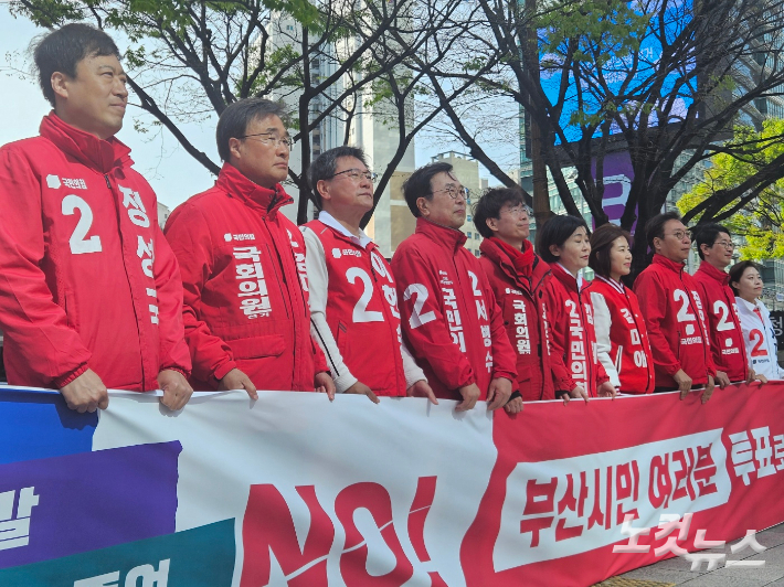 국민의힘 부산지역 후보들이 9일 오전 부산 연제구 부산시청 앞 광장에서 대시민 호소문을 낭독하고 있다. 김혜민 기자