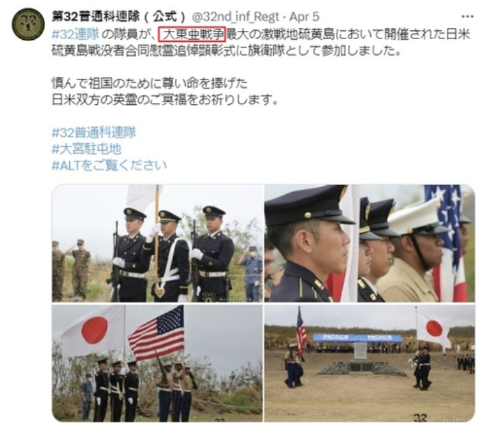 붉은색 사각형 안쪽에 '대동아전쟁'(大東亞戰爭)이라는 글이 보인다. 연합뉴스