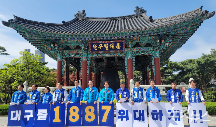9일 대구 민주진보연합 후보들이 일할 기회를 달라며 지지를 호소하고 있다. 김세훈 기자