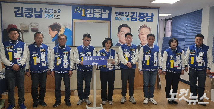 더불어민주당 강릉시의원들은 9일 기자회견을 열고 "김홍규 강릉시장은 정치적 중립을 지켜야 한다"고 비판했다. 전영래 기자