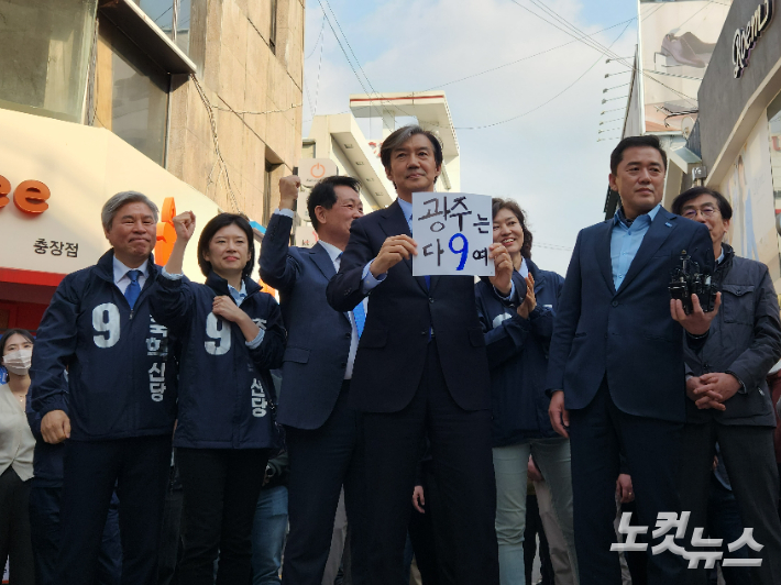 조국 조국혁신당 대표가 9일 오후 광주 동구 충장로를 찾아 지지를 호소했다. 박성은 기자