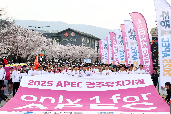 '2025 APEC' 경주 유치를 염원하는 의미에서 열린 제31회 경주벚꽃마라톤 대회 모습. 경주시 제공