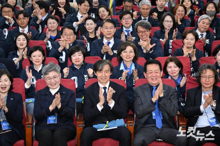 출구조사 결과 지켜보는 조국혁신당