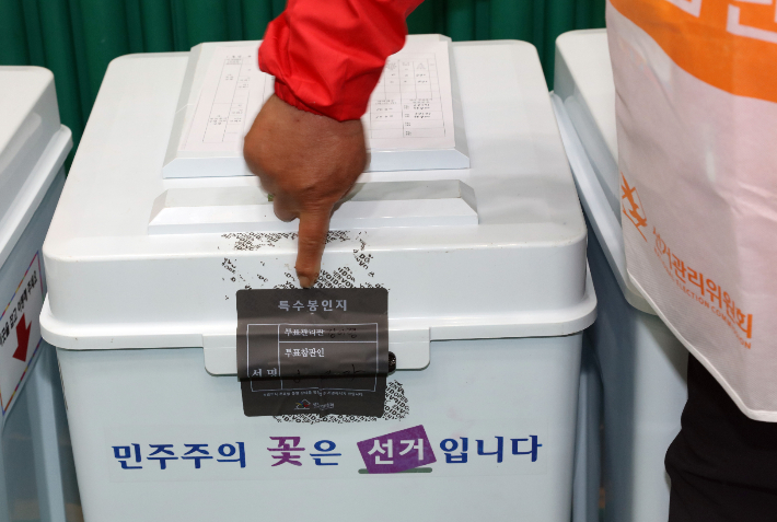 봉인 흔적 남아 있는 투표함. 연합뉴스