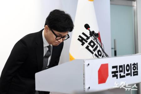 고개숙인 한동훈, 비대위원장 사퇴
