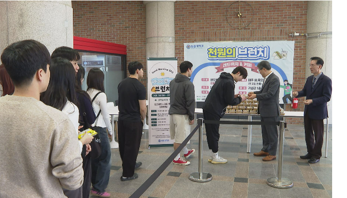 성결대 김상식 총장이 학생들에게 샌드위치를 나눠주고 있다. 