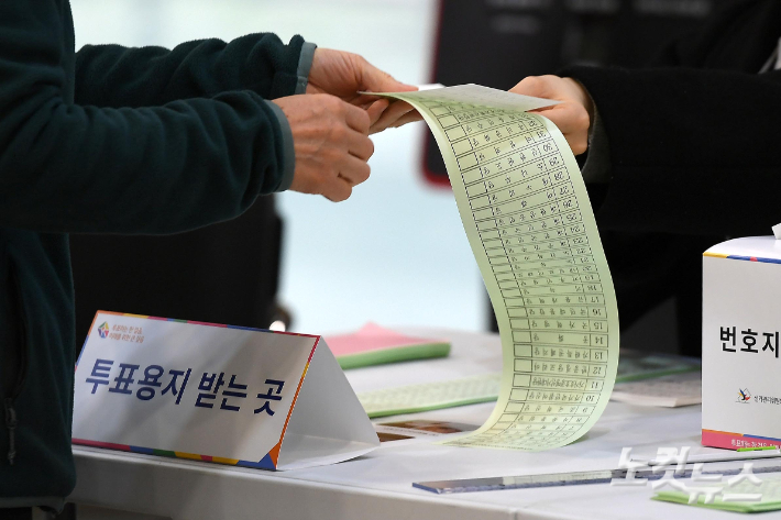 제22대 국회의원 선거일인 10일 오전 서울특별시 광진구 광진문화예술회관에 마련된 자양3동 제7투표소에서 유권자들이 투표용지를 받고 있다. 박종민 기자