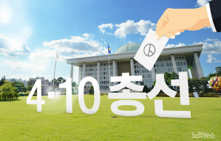 대전·충남서 22대 총선 선거사범 4명 송치·103명 수사 중(종합)