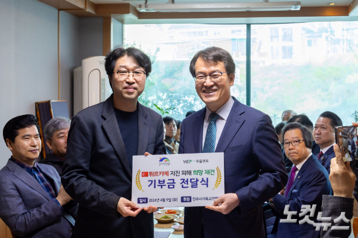 기부금 전달하는 전주시기독교연합회 대표회장 박종숙 목사