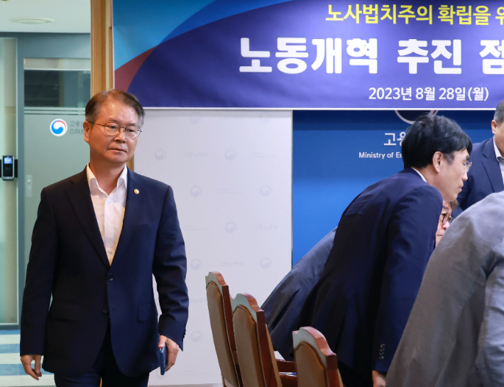 노동개혁 추진 점검회의 참석하는 이정식 장관. 연합뉴스