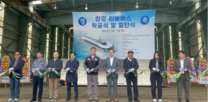 한강 리버버스 착공식. 서울시 제공 