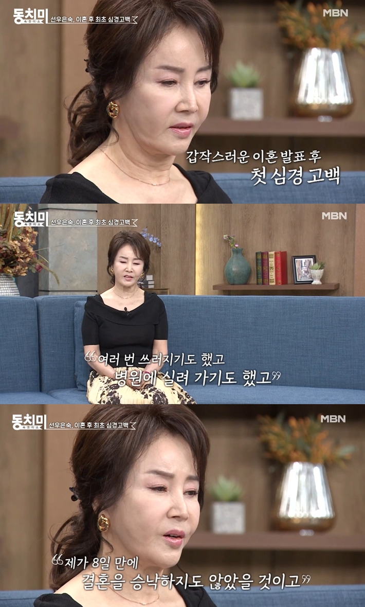 13일 MBN '속풀이쇼 동치미'에 출연한 배우 선우은숙이 이혼 심경을 밝혔다. '동치미' 캡처
