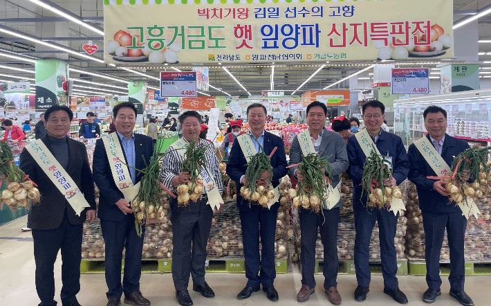 고흥 거금도 조생 햇양파 수도권 판촉행사. 전라남도 제공