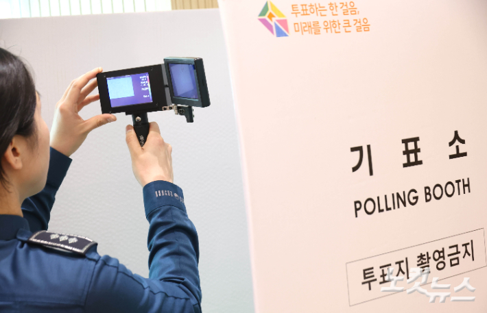 '투표소 몰카' 공범 9명 확인…선거사범 수사 역량 집중