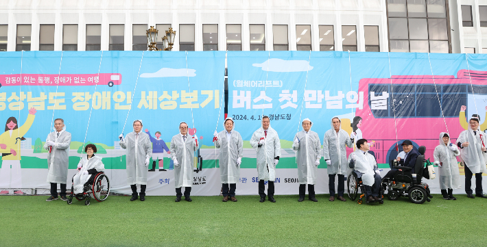 장애인 세상보기 시승식. 경남도청 제공 