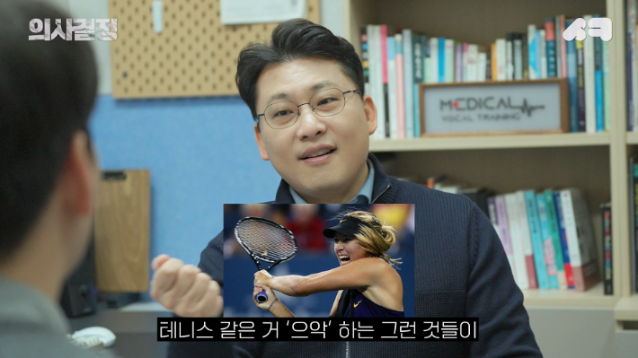 서울아산병원 이비인후과 안대성 발성치료사. '의사결정' 유튜브 캡처
