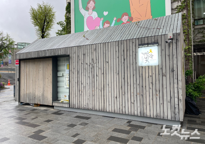 서울시의회 정문 앞 광장에 자리한 세월호 기억공간. 장규석 기자 