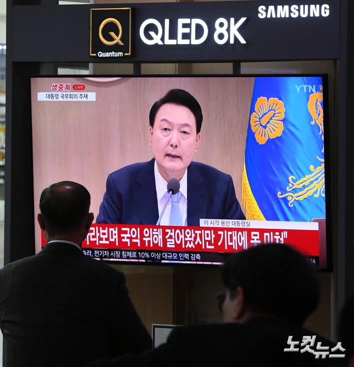 국무회의 생중계 지켜보는 시민들