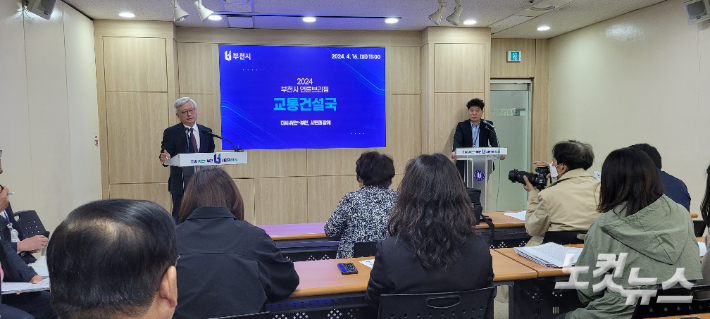 16일 부천시가 시청 브리핑룸에서 정례 언론 브리핑을 개최했다. 박창주 기자