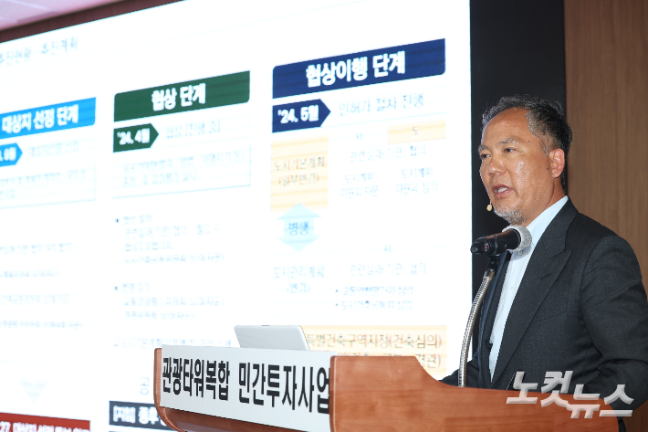 전은수 ㈜자광 대표가 16일 전주상공회의소에서 열린 '옛 대한방직 개발사업 주민설명회'에서 개발 방향을 설명하고 있다. 최명국 기자